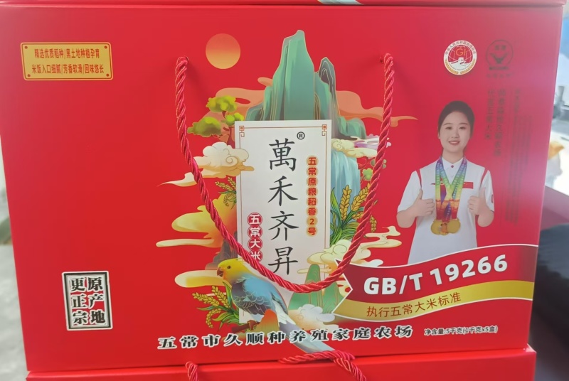 东北五常大米农家自产自销可发全国对接各大商超电商平台