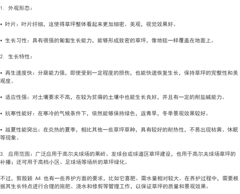 剪股颖厂家货源批发价格全国发货价格便宜欢迎下单咨询