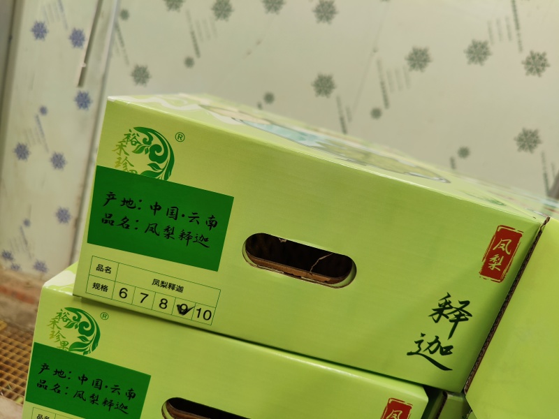 云南精品凤梨释迦