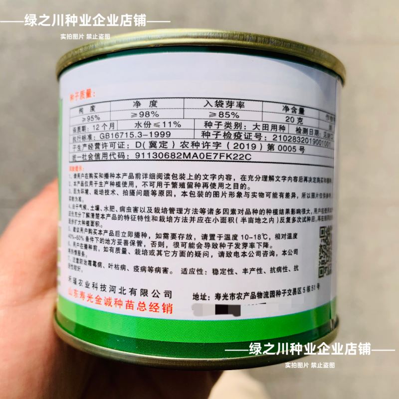 绿盈103短棒香丝瓜种子油皮抗病高产油亮丝瓜种子绿玲珑