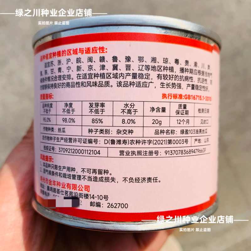 绿盈103短棒香丝瓜种子油皮抗病高产油亮丝瓜种子绿玲珑