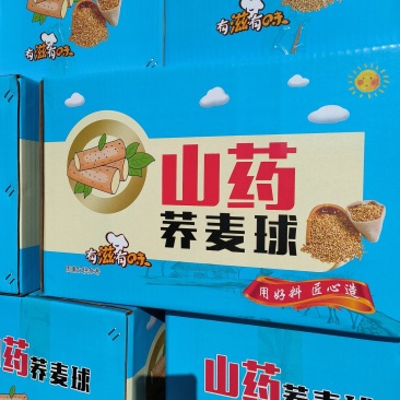 山药荞麦球