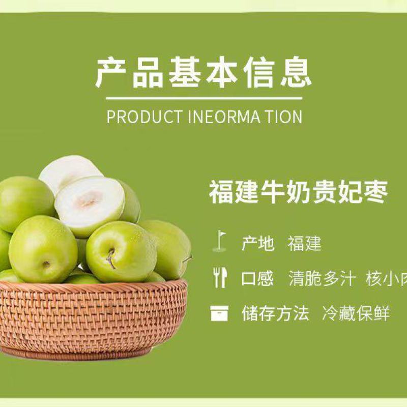 贵妃牛奶枣的品种起源于台湾，多年前引入福建漳州云霄种植