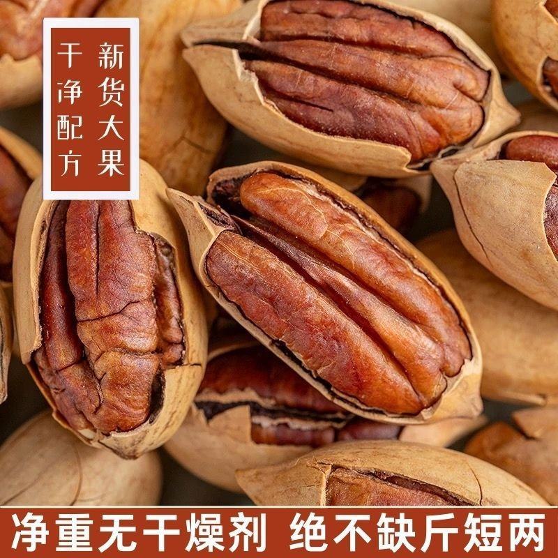 新货净重碧根果500g奶油味袋装散装***长寿果散装坚果