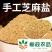 邮政直供手工芝麻盐还是那个味无添加老少皆宜