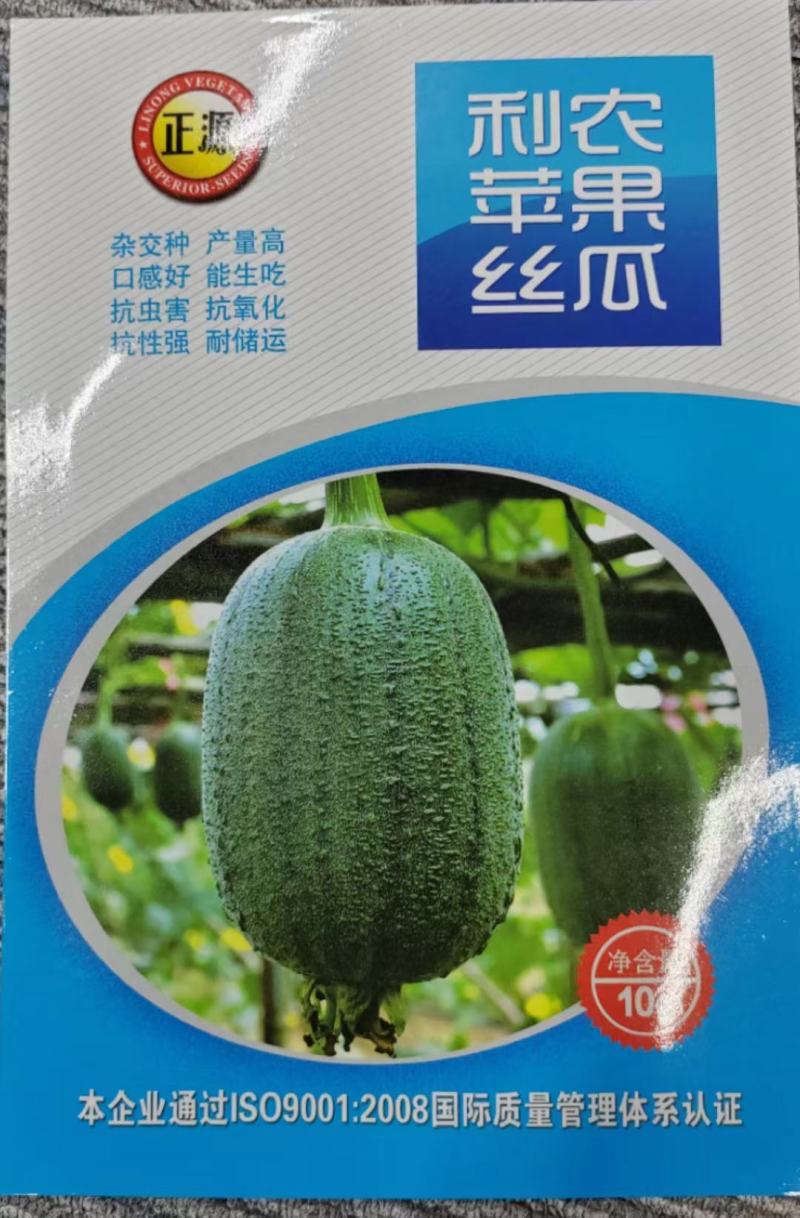 丝瓜种子利农苹果丝瓜瓜码密产量高瓜形美