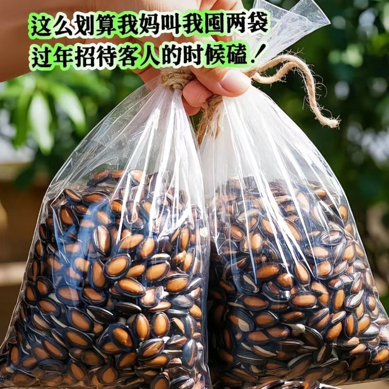 净重】正宗大片西瓜子五香话梅味净重大颗粒黑瓜子原味炒货雀