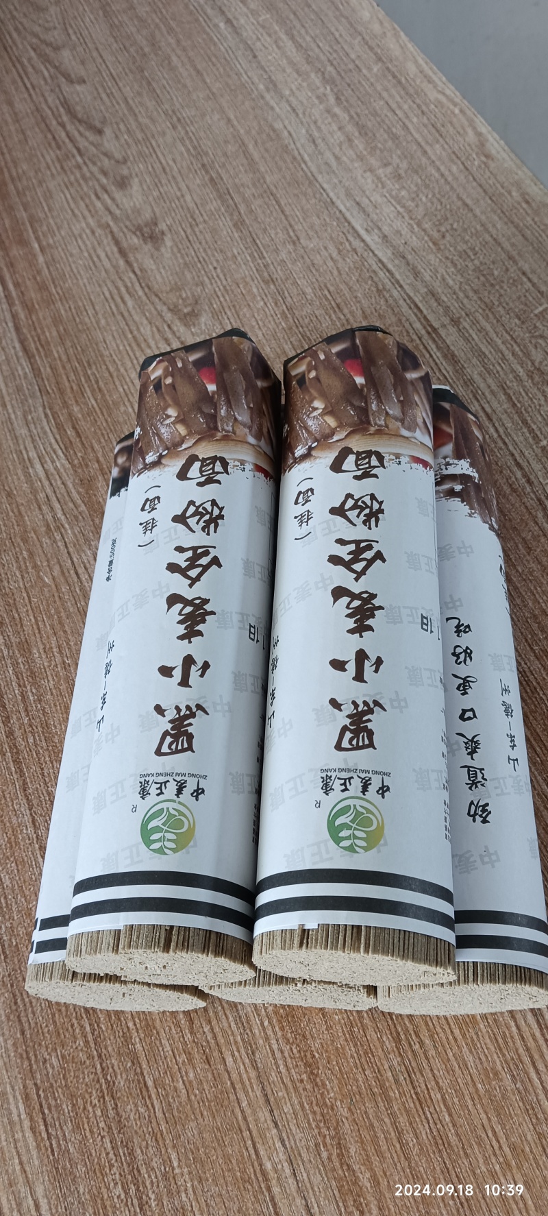 礼盒黑麦面条，天然富硒咖色花青素，劲道更好吃