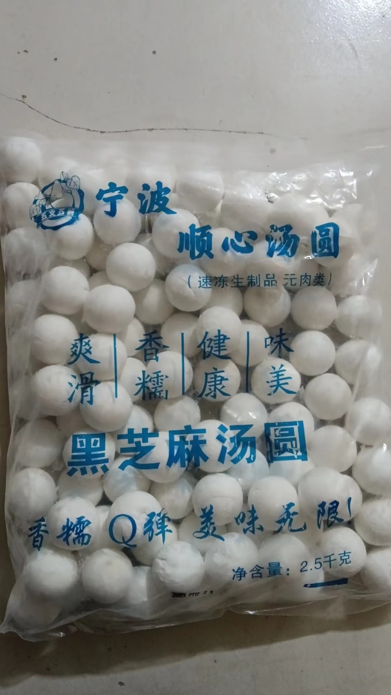 汤圆厂家直发量大从优欢迎新老客户光3814078138