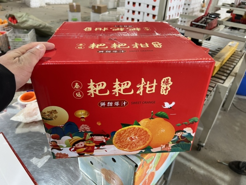 眉山春见耙耙柑~核心产区一件代发，电商发货，社区团购走车