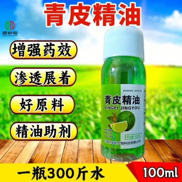 青皮精油增效剂渗透剂杀菌剂杀虫剂除草剂助剂产品