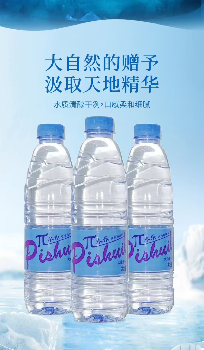 【牛商推荐】纯净水长期供应厂家直发优质水源放心品质