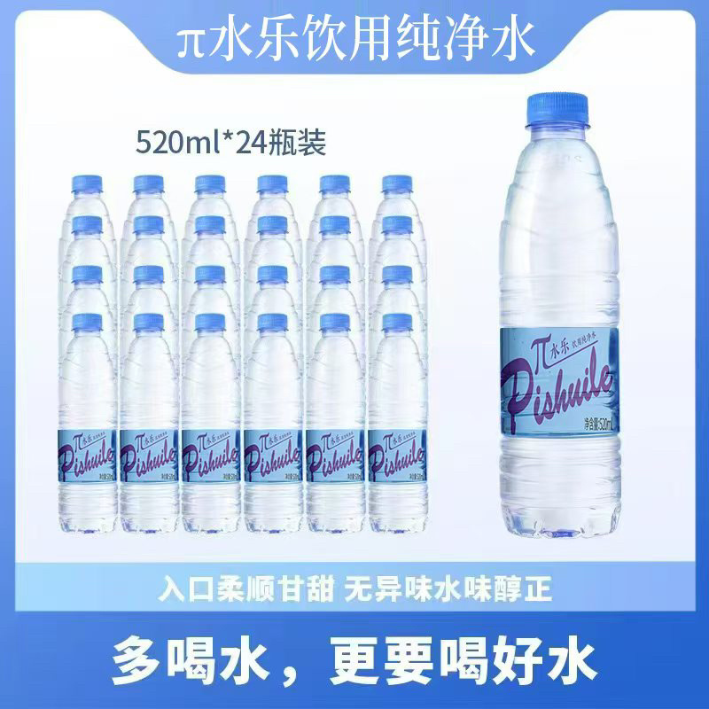 【牛商推荐】纯净水长期供应厂家直发优质水源放心品质