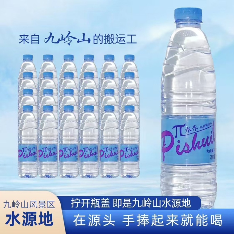【牛商推荐】纯净水长期供应厂家直发优质水源放心品质