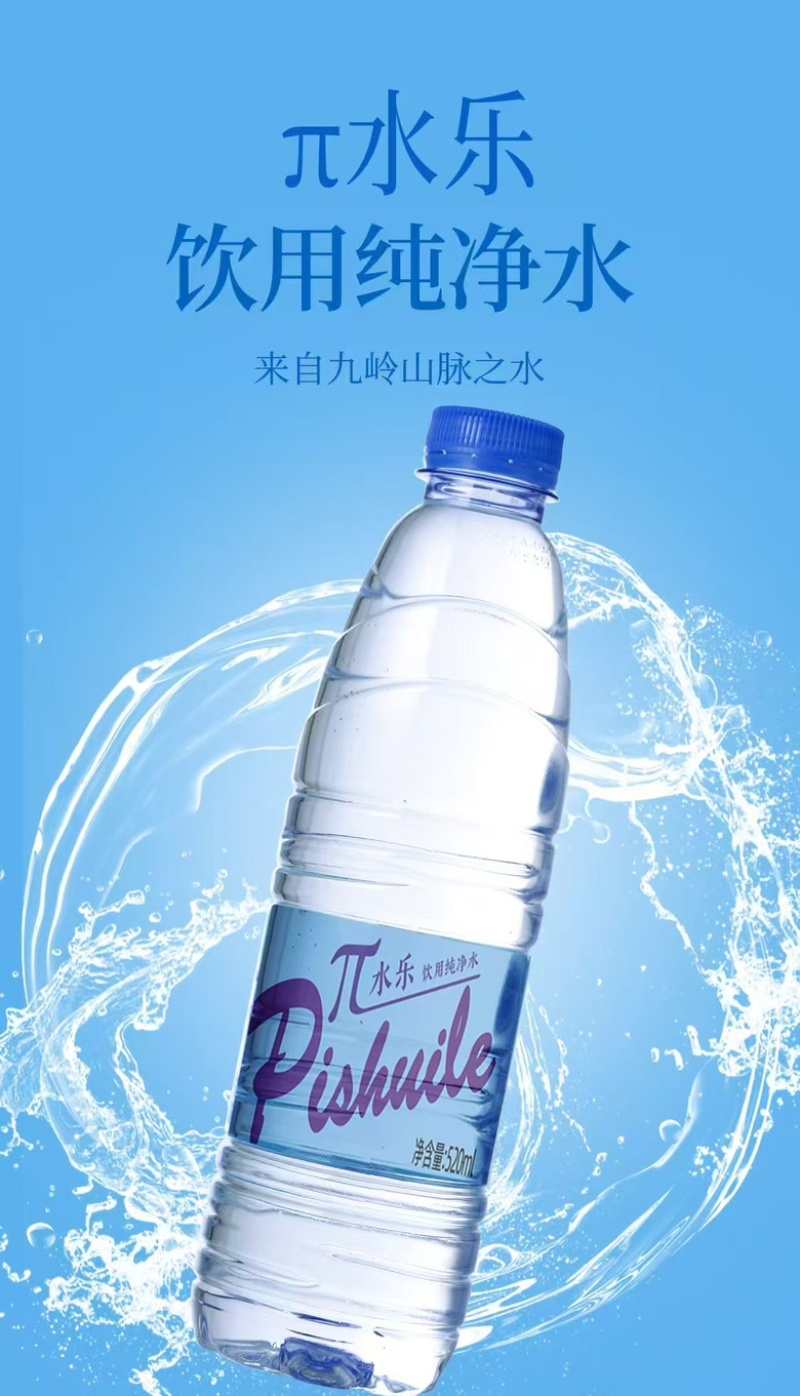 【牛商推荐】纯净水长期供应厂家直发优质水源放心品质