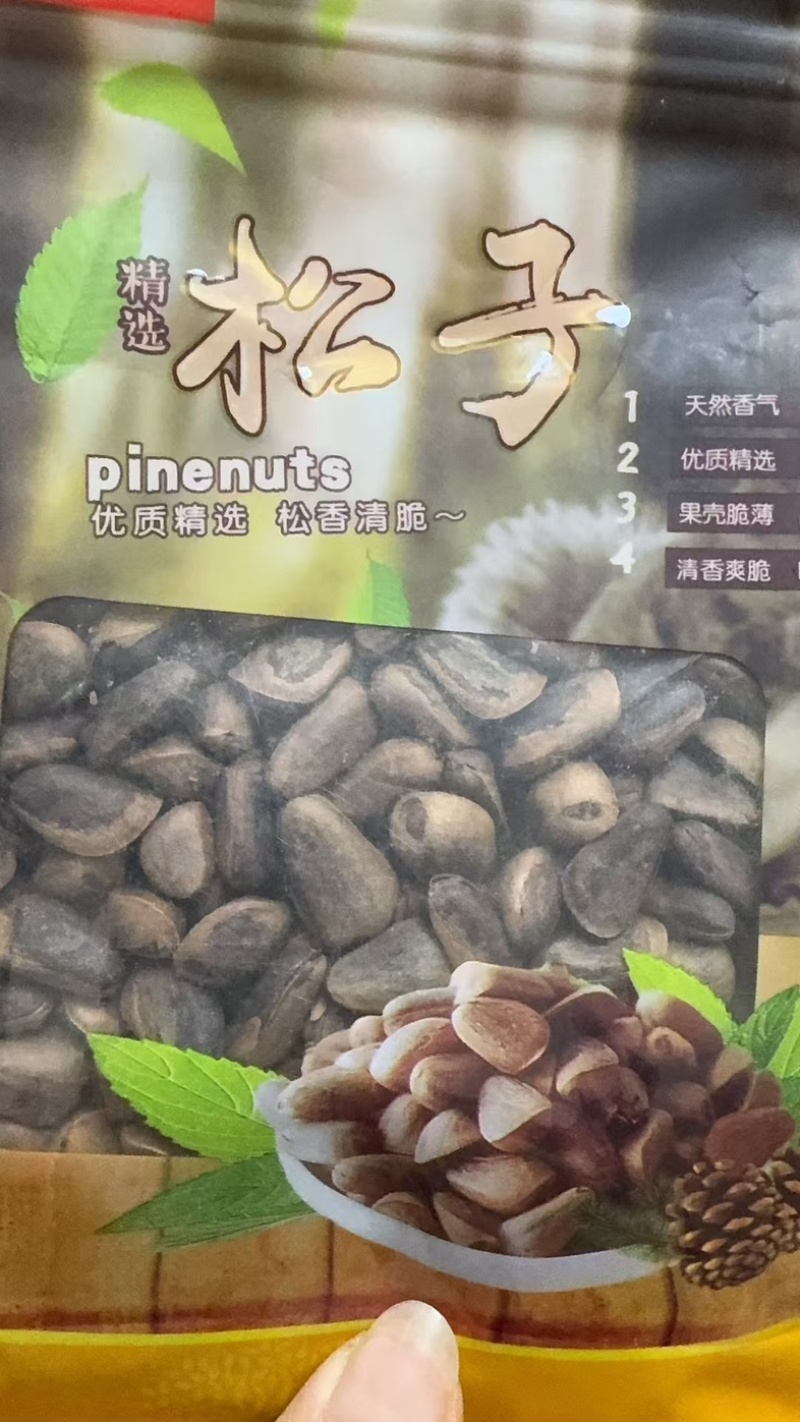 【实力推荐】东北原生态松子红松子量大优惠一手货源