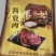 鹿肉熟食一袋150克