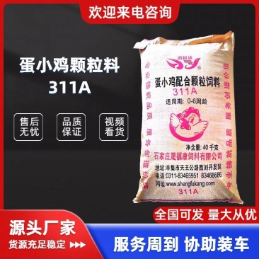 雏鸡颗粒蛋小鸡饲料提高成活率小鸡饲料厂家直销