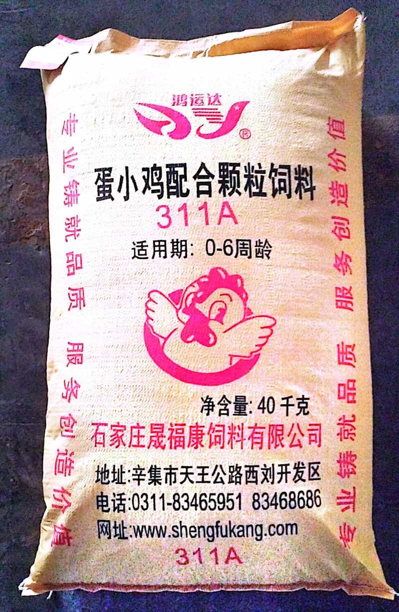 雏鸡颗粒蛋小鸡饲料提高成活率小鸡饲料厂家直销