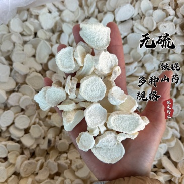 山药片铁棍山药片非菜山药山药干多规格