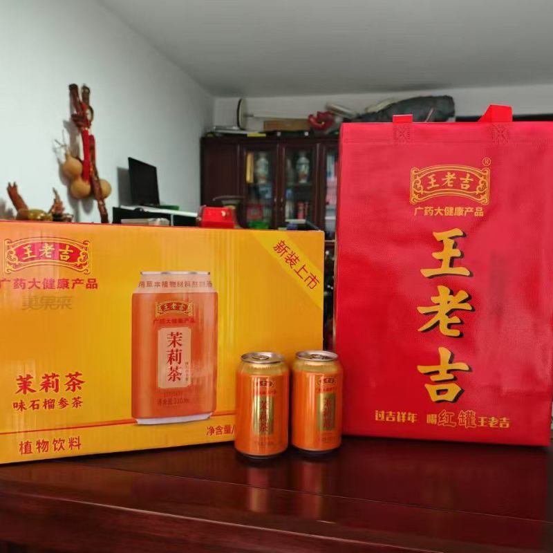 王老吉