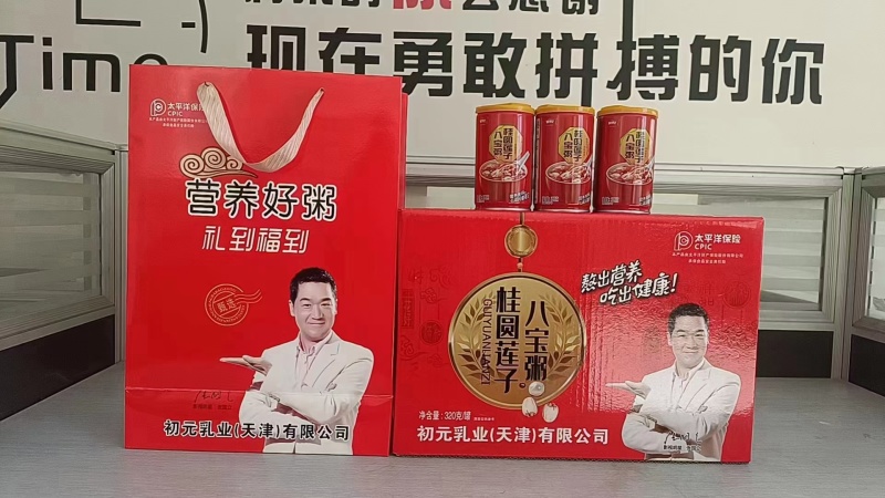 八宝粥