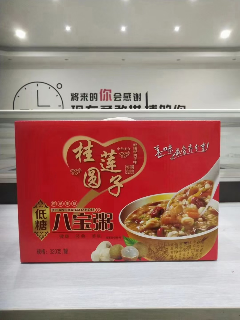 八宝粥