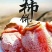 富平柿饼，送礼佳品，公司福利。支持一件代发。