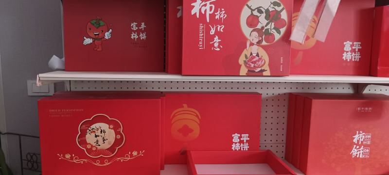 富平柿饼，送礼佳品，公司福利。支持一件代发。
