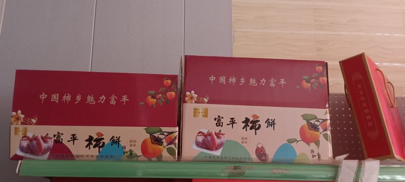 富平柿饼，送礼佳品，公司福利。支持一件代发。