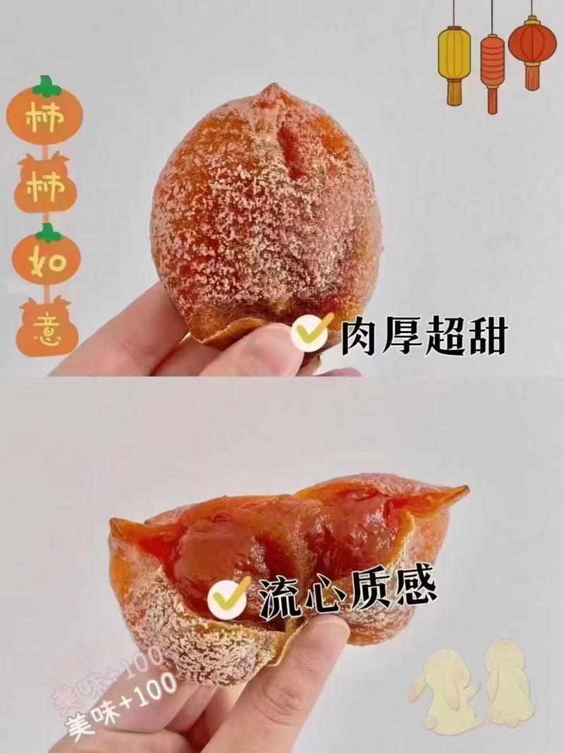 富平柿饼，送礼佳品，公司福利。支持一件代发。