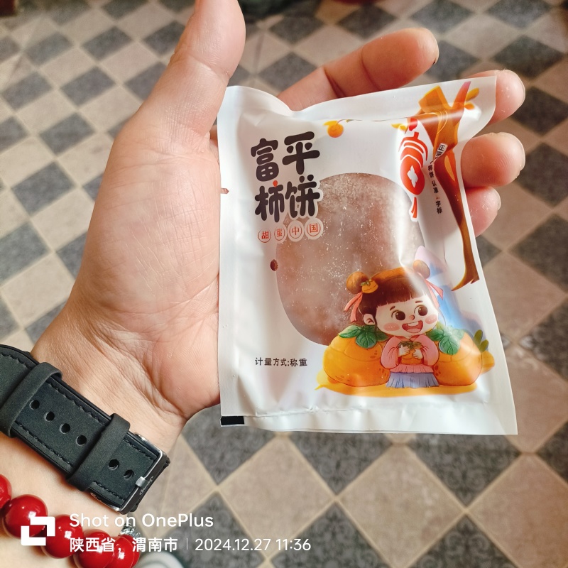富平柿饼，送礼佳品，公司福利。支持一件代发。