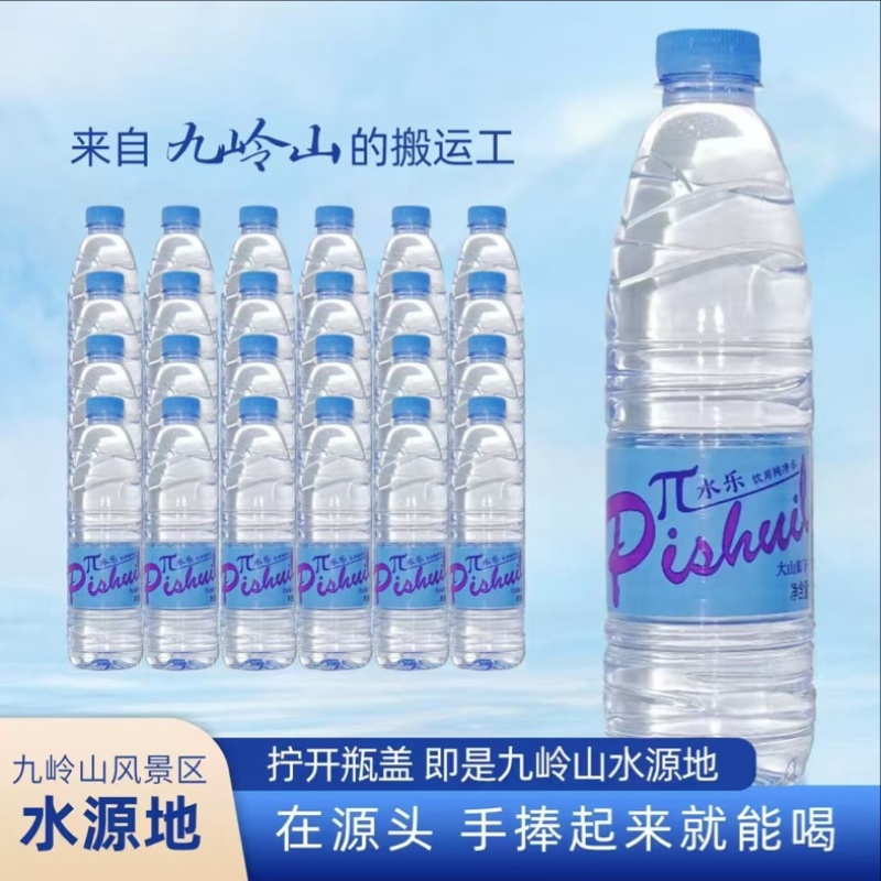 【牛商推荐】纯净水长期供应厂家直发优质水源放心品质