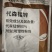 80%代森锰锌杀菌剂斑点落叶病果树蔬菜花卉农用正品