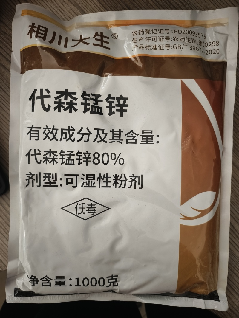 80%代森锰锌杀菌剂斑点落叶病果树蔬菜花卉农用正品