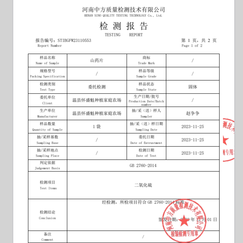 焦作温县铁棍怀山药片正宗垆土山药干片淮山片淮山粉山药干无