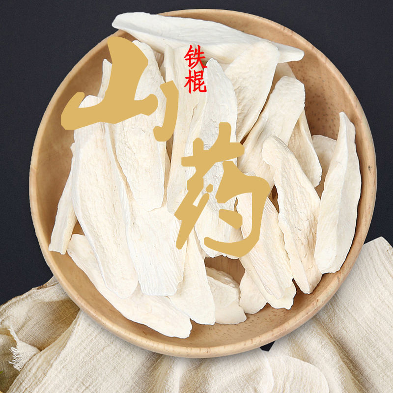 焦作温县铁棍怀山药片正宗垆土山药干片淮山片淮山粉山药干无