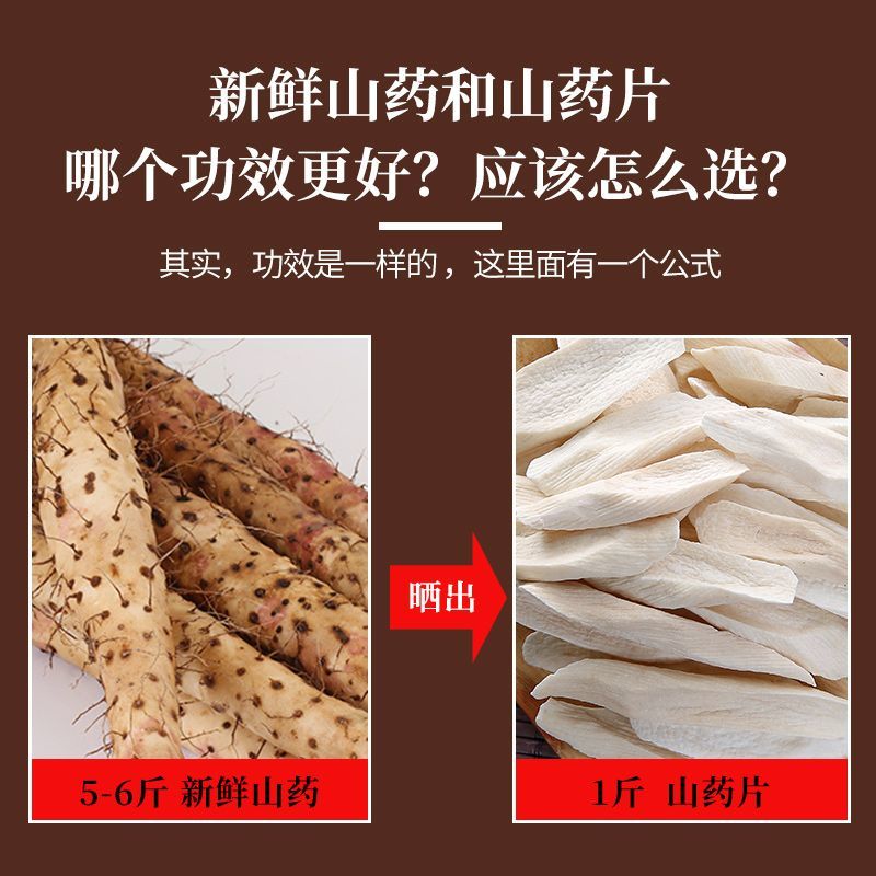 焦作温县铁棍怀山药片正宗垆土山药干片淮山片淮山粉山药干无