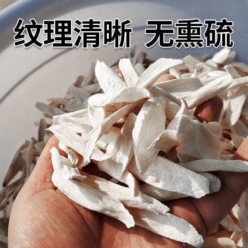 焦作温县铁棍怀山药片正宗垆土山药干片淮山片淮山粉山药干无