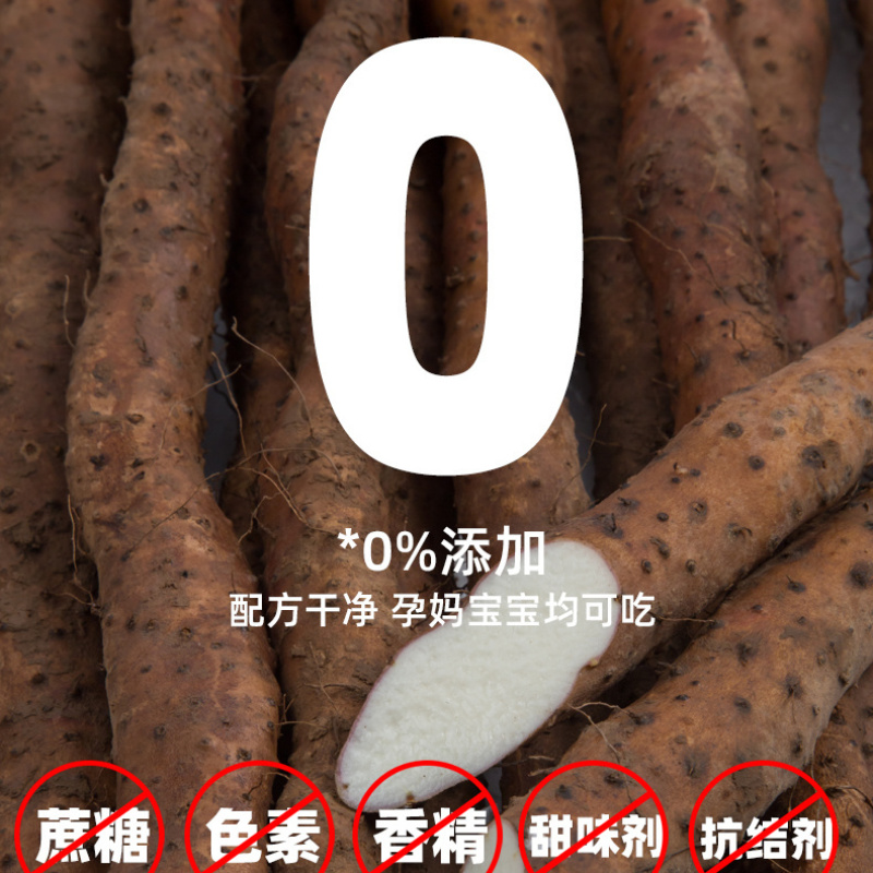 河南焦作温县正宗垆土铁棍山药粉怀山药粉淮山药生熟粉
