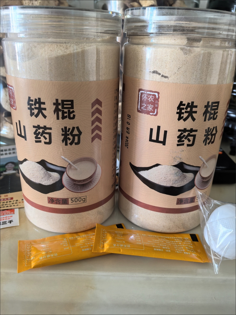 河南焦作温县正宗垆土铁棍山药粉怀山药粉淮山药生熟粉