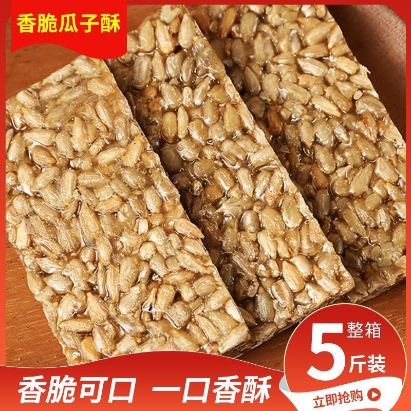 【特价】瓜子仁整箱坚果炒货小吃批发葵花籽休闲零食独立包装