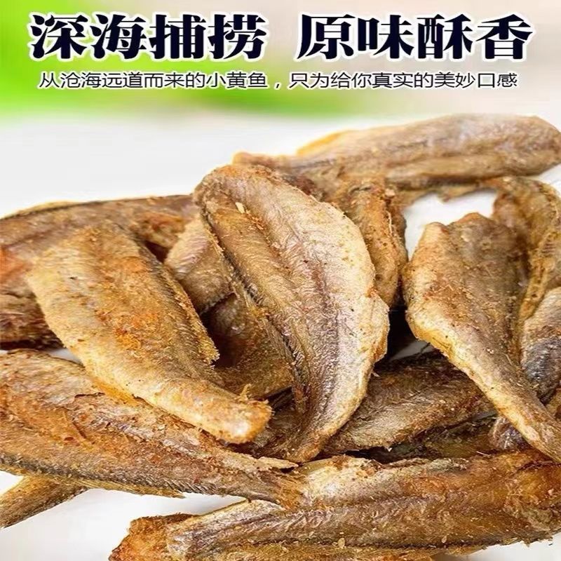 抢【新店半价】香酥小黄鱼酥小鱼干香脆黄花鱼小黄鱼休闲海味