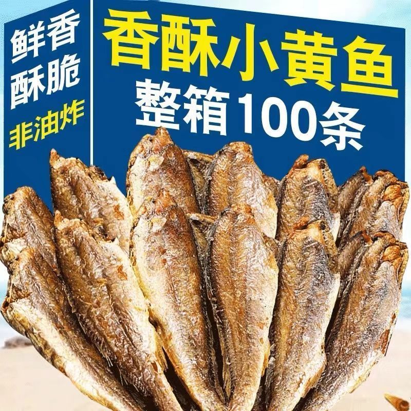 抢【新店半价】香酥小黄鱼酥小鱼干香脆黄花鱼小黄鱼休闲海味