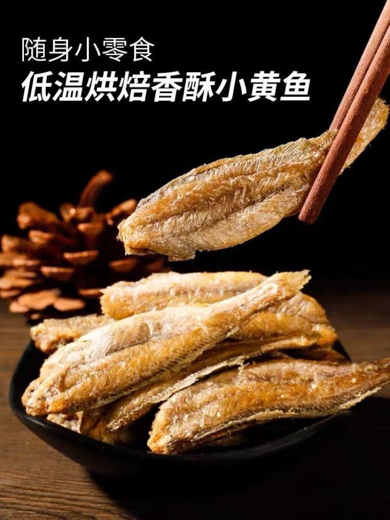 抢【新店半价】香酥小黄鱼酥小鱼干香脆黄花鱼小黄鱼休闲海味
