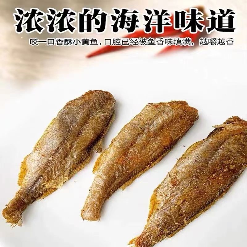 抢【新店半价】香酥小黄鱼酥小鱼干香脆黄花鱼小黄鱼休闲海味