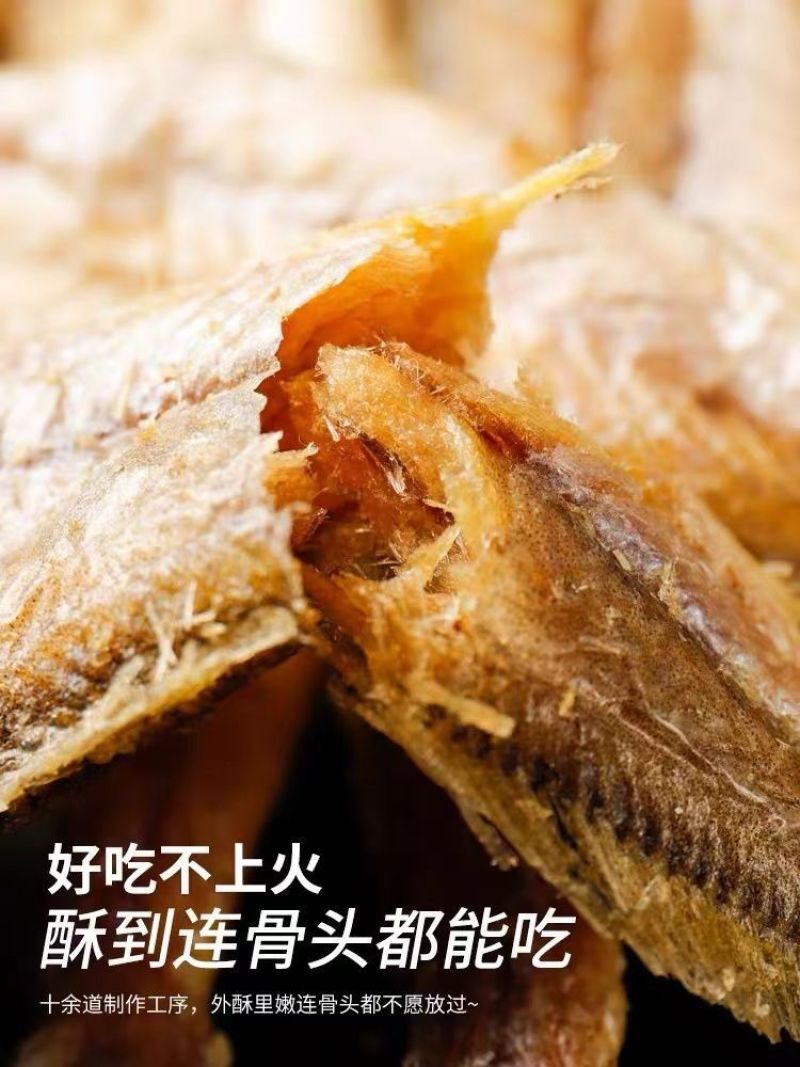 抢【新店半价】香酥小黄鱼酥小鱼干香脆黄花鱼小黄鱼休闲海味