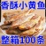 抢【新店半价】香酥小黄鱼酥小鱼干香脆黄花鱼小黄鱼休闲海味