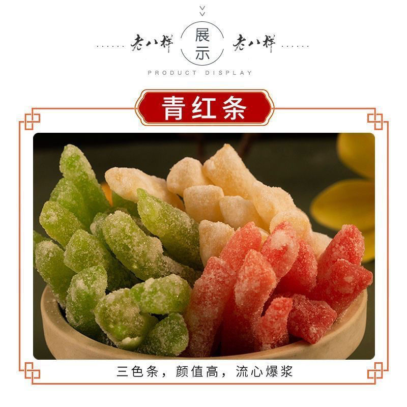 老式传统糕点老八样过年果子混装怀旧老式零食