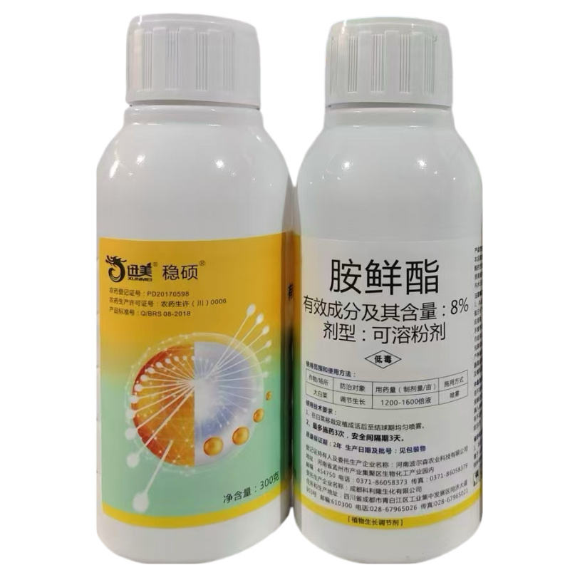 迅美8%胺鲜酯植物调节生长剂